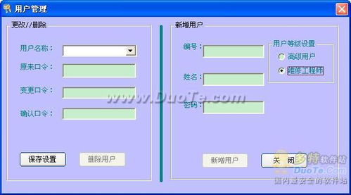 客户服务登记系统 软件界面预览
