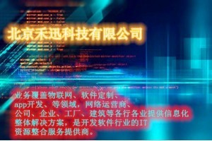 北京APP端设计开发-微信小程序软件定制-互联 网公众号网站制作服务