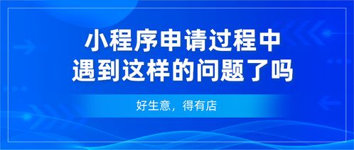 小程序申请 认证 支付 开发过程中涉及的一系列问题解疑,一文看懂