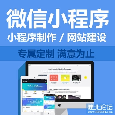 淮北相王科技专业网站建设,APP开发,小程序,公众号定制,软件开发,网络推广